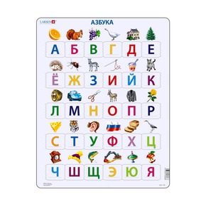 Пазл Алфавит (русский), 30 деталей